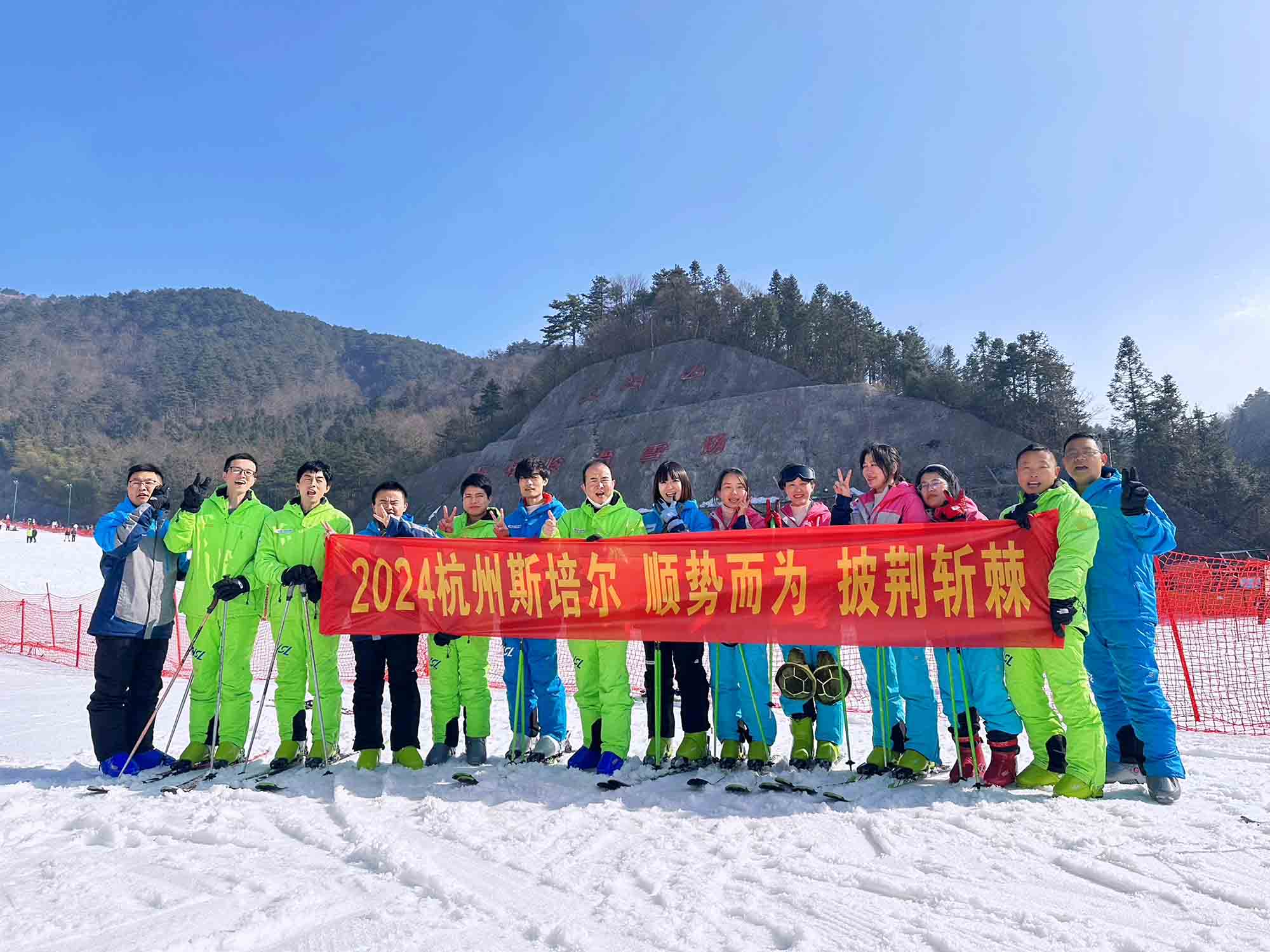 杭州ued官网大明山滑雪团建活动